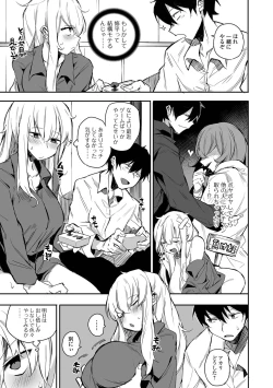 Page 69 of COMIC Shigekiteki SQUIRT!! Vol. 37