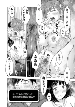 Page 158 of COMIC Kuriberon DUMA 2023-03 Vol.46