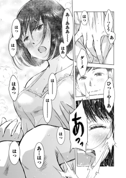 Page 175 of COMIC Kuriberon DUMA 2023-03 Vol.46