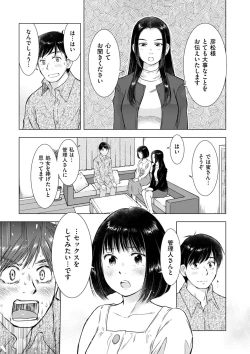 Page 177 of COMIC Kuriberon DUMA 2023-03 Vol.46