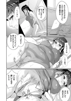 Page 194 of COMIC Kuriberon DUMA 2023-03 Vol.46