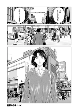 Page 40 of COMIC Kuriberon DUMA 2023-03 Vol.46