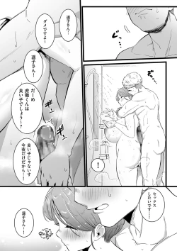 Page 52 of COMIC Kuriberon DUMA 2023-03 Vol.46