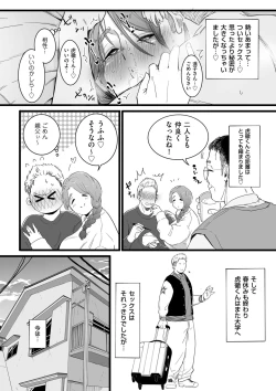 Page 60 of COMIC Kuriberon DUMA 2023-03 Vol.46