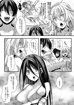 Page 220 of COMIC Shingeki 2023-04