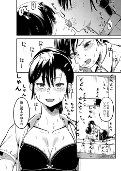 Page 255 of COMIC Shingeki 2023-04