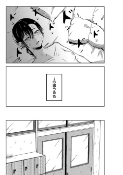 Page 270 of COMIC Shingeki 2023-04