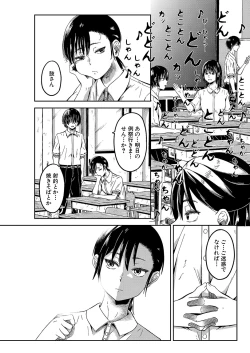 Page 271 of COMIC Shingeki 2023-04