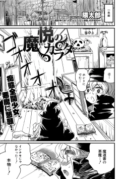 Page 282 of COMIC Shingeki 2023-04