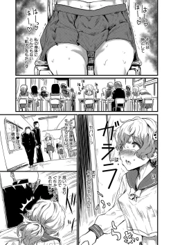 Page 286 of COMIC Shingeki 2023-04