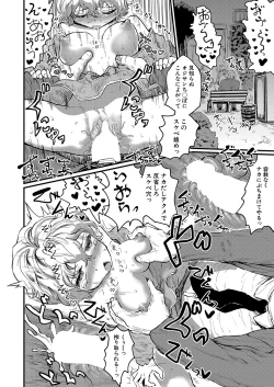 Page 297 of COMIC Shingeki 2023-04