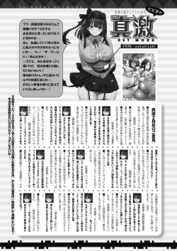 Page 412 of COMIC Shingeki 2023-04