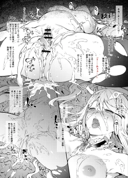 Page 7 of Xenoblade 2 Hikari Conception