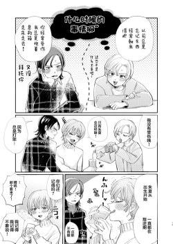 Page 13 of Honto wa Iiko nanda kara NTR nante Shitecha Dame! - You're really a good boy, so you can't do NTR