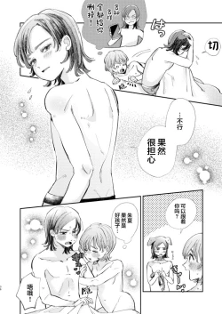 Page 36 of Honto wa Iiko nanda kara NTR nante Shitecha Dame! - You're really a good boy, so you can't do NTR