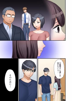 Page 13 of "Ato 3-kai wa Ikeru yo ne?" Otto no Kitaku Mae, Zetsurin Gitei ni Nando mo Hametaosareru Tsuma 27