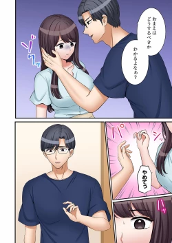 Page 14 of "Ato 3-kai wa Ikeru yo ne?" Otto no Kitaku Mae, Zetsurin Gitei ni Nando mo Hametaosareru Tsuma 27