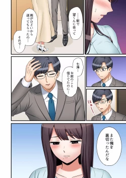Page 8 of "Ato 3-kai wa Ikeru yo ne?" Otto no Kitaku Mae, Zetsurin Gitei ni Nando mo Hametaosareru Tsuma 27
