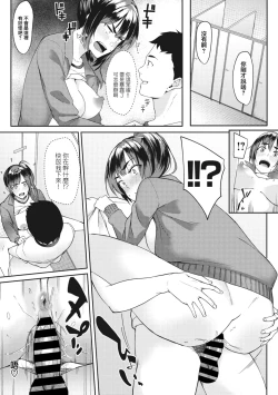 Page 22 of Soo ja Nai tte!!