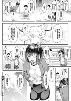 Page 27 of Soo ja Nai tte!!