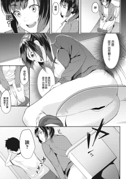 Page 8 of Soo ja Nai tte!!