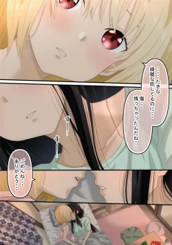 Page 10 of Chisato to Takina ga Hajimete Echichi suru Hanashi