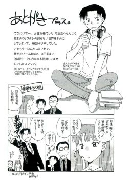 Page 157 of Shihou Batake de Tsukamaete