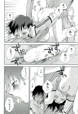 Page 173 of Shihou Batake de Tsukamaete