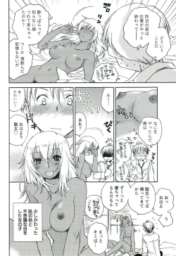 Page 179 of Shihou Batake de Tsukamaete