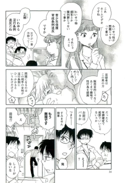Page 35 of Shihou Batake de Tsukamaete
