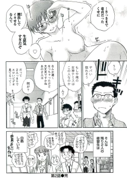 Page 49 of Shihou Batake de Tsukamaete