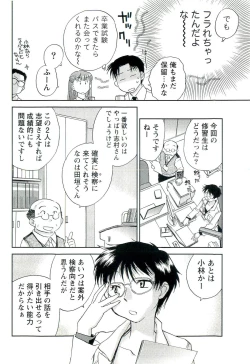 Page 95 of Shihou Batake de Tsukamaete