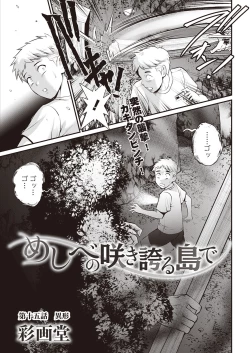 Page 285 of Meshibe no Sakihokoru Shima de Ch. 1-15