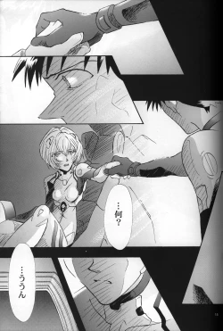 Page 16 of <Shinyaku> neon genesis