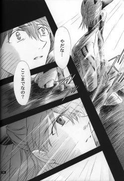 Page 19 of <Shinyaku> neon genesis