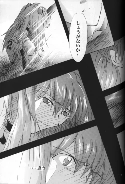 Page 20 of <Shinyaku> neon genesis