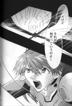 Page 63 of <Shinyaku> neon genesis
