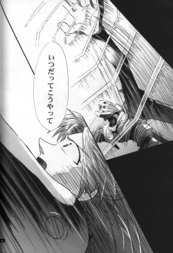 Page 65 of <Shinyaku> neon genesis