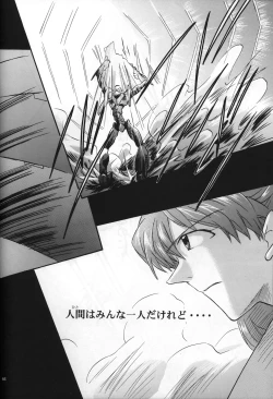 Page 67 of <Shinyaku> neon genesis