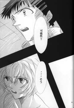 Page 70 of <Shinyaku> neon genesis