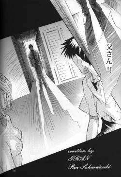 Page 73 of <Shinyaku> neon genesis