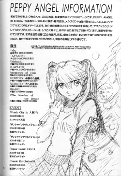 Page 77 of <Shinyaku> neon genesis