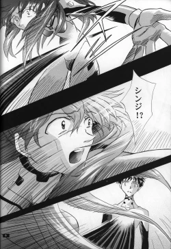 Page 7 of <Shinyaku> neon genesis