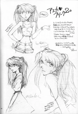 Page 81 of <Shinyaku> neon genesis