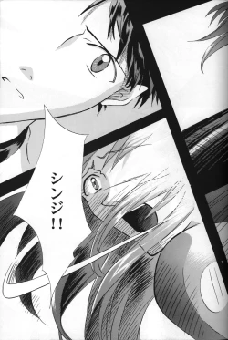 Page 8 of <Shinyaku> neon genesis