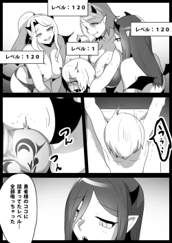 Page 11 of Cheatsama ga Teikyuu Succubus-tachi ni Level Drain sare Koukai Shokei sarechau Ohanashi