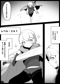 Page 2 of Cheatsama ga Teikyuu Succubus-tachi ni Level Drain sare Koukai Shokei sarechau Ohanashi