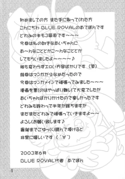 Page 3 of EROTICA BLUE Dou Deshou 3