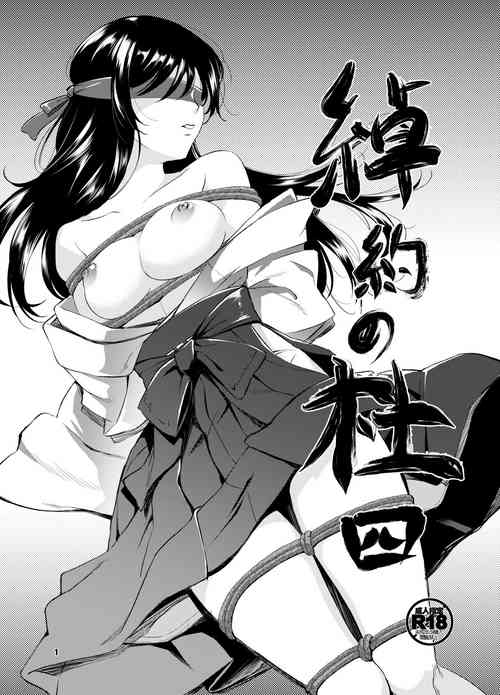 Download Shakuyaku no Mori Shi