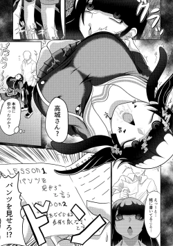 Page 17 of Saimin wa Nichijou